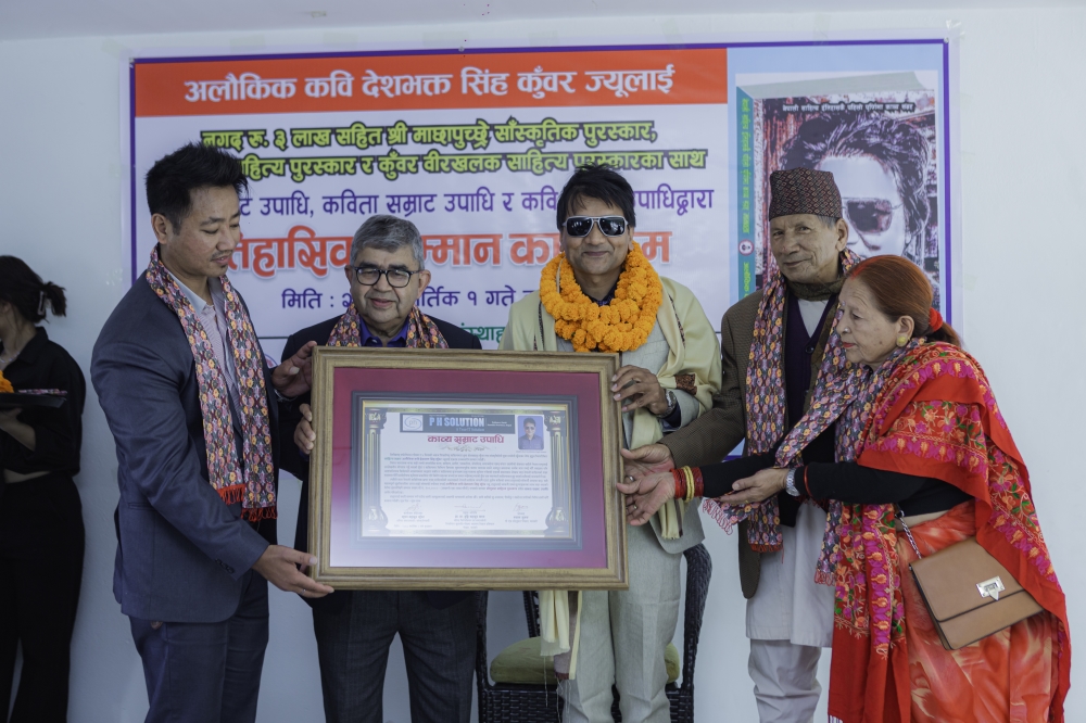 Three organizations including P H Solution Awarded to the “अलौकिक कवि देशभक्त सिंह कुँवर “